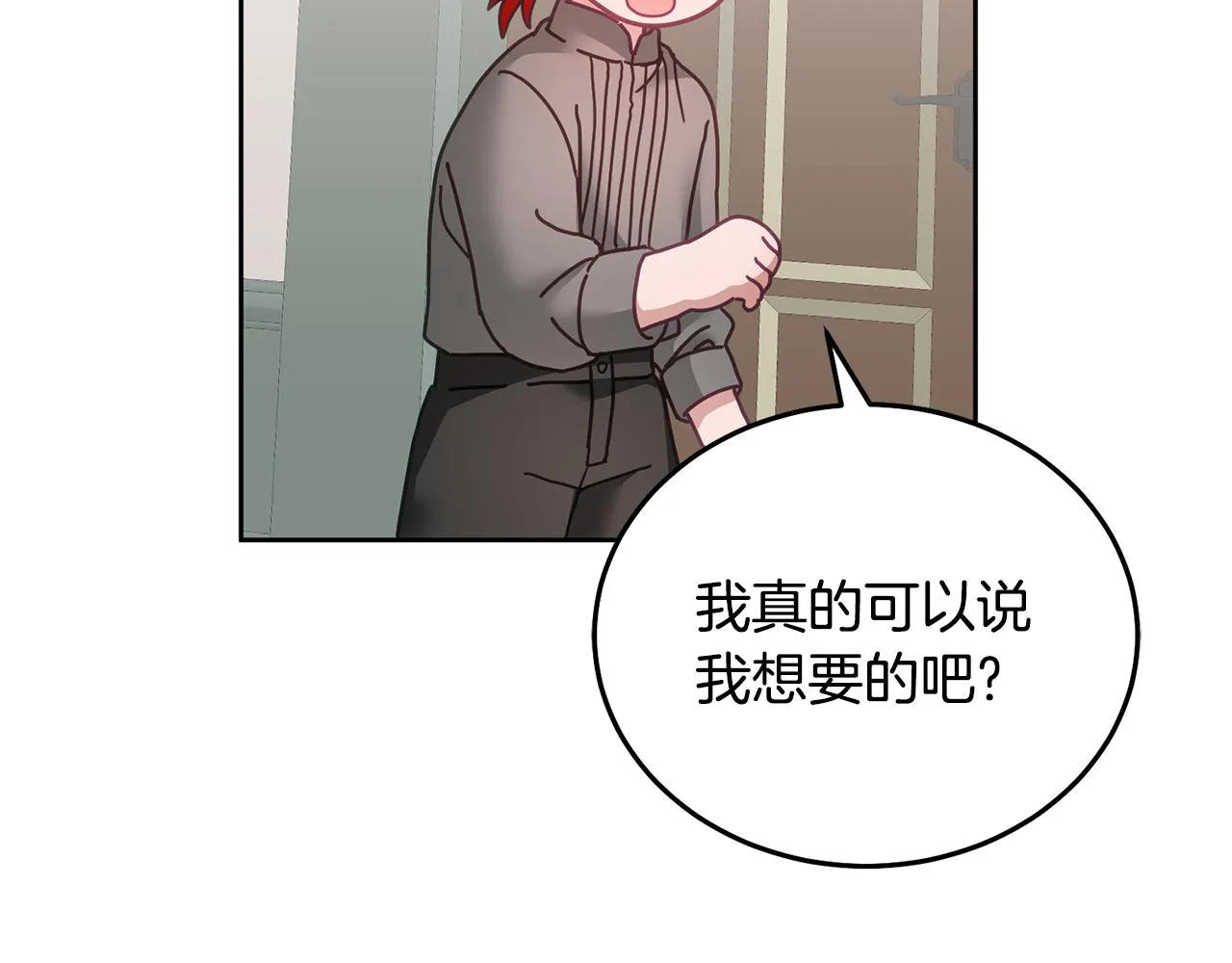 第35话 庆生活动 第59页