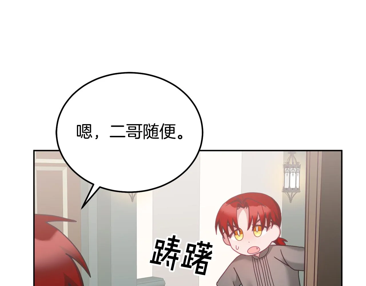 第35话 庆生活动 第60页