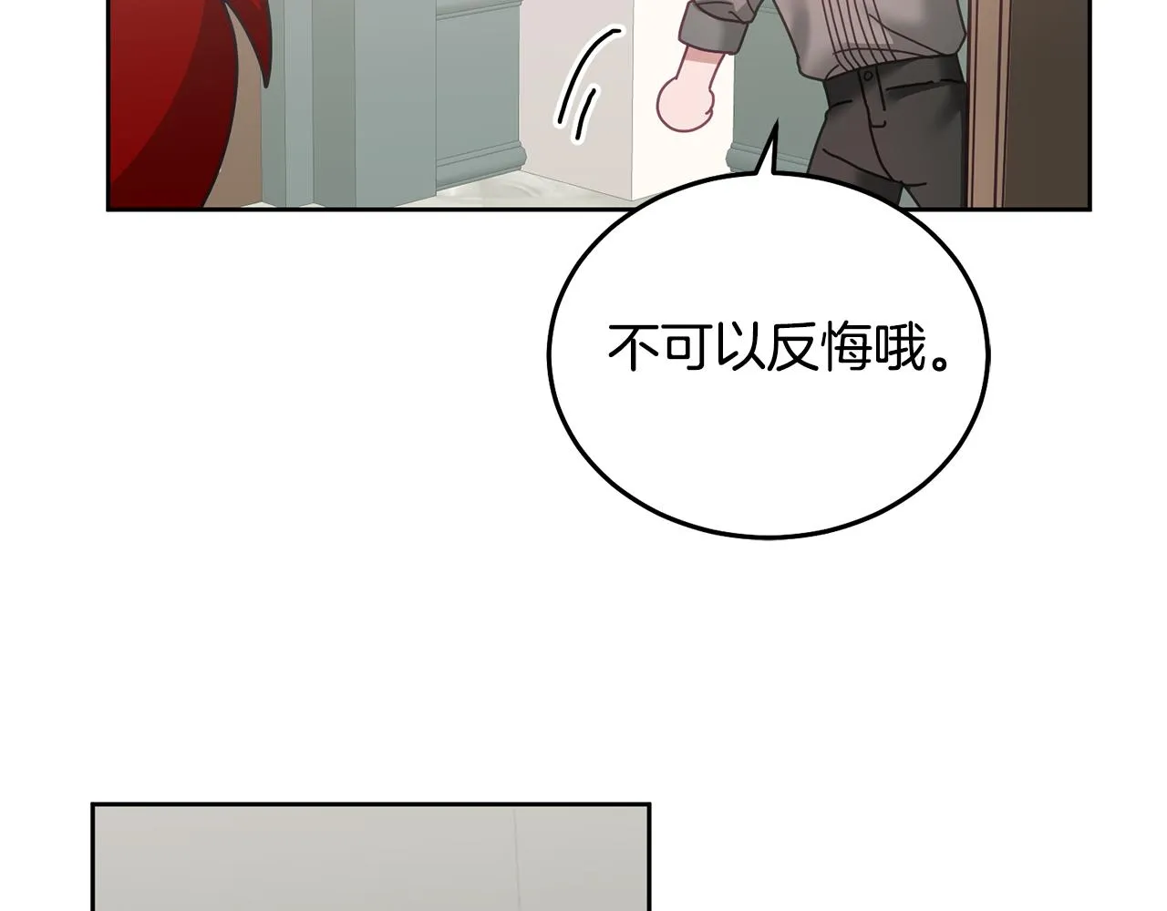 第35话 庆生活动 第61页