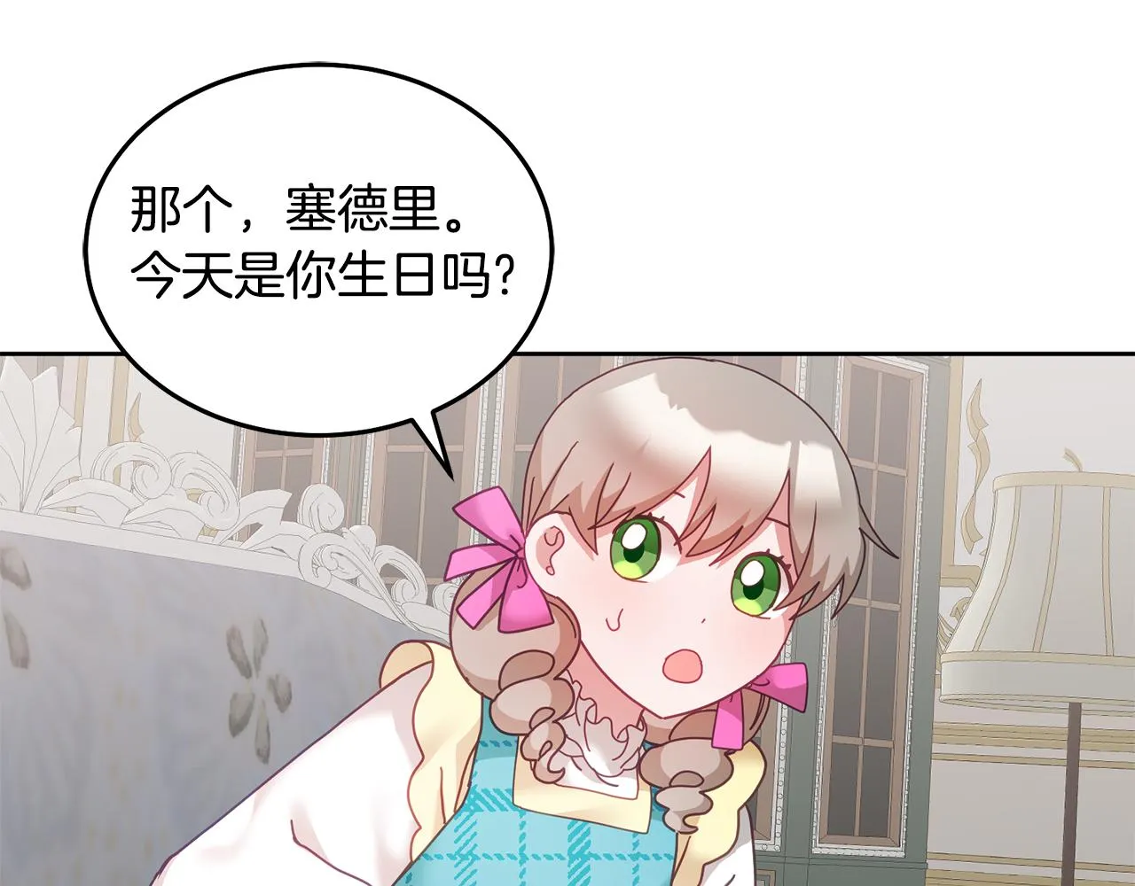 第35话 庆生活动 第63页