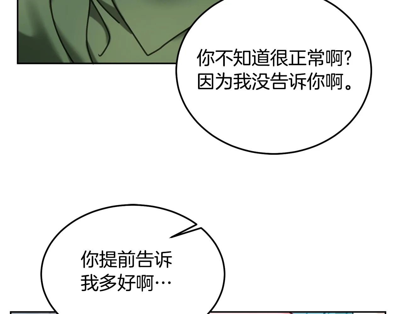 第35话 庆生活动 第66页