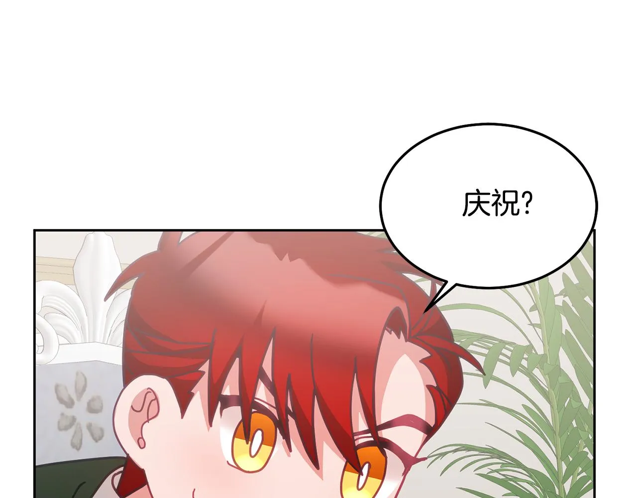 第35话 庆生活动 第71页