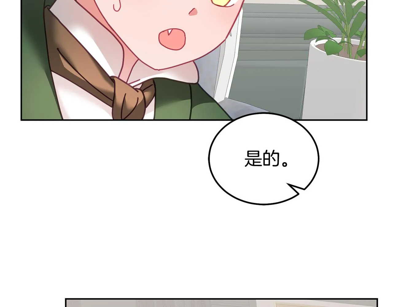 第35话 庆生活动 第72页