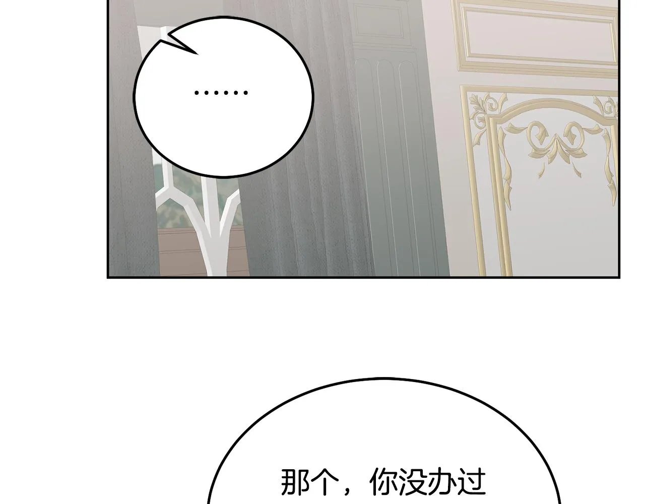 第35话 庆生活动 第73页