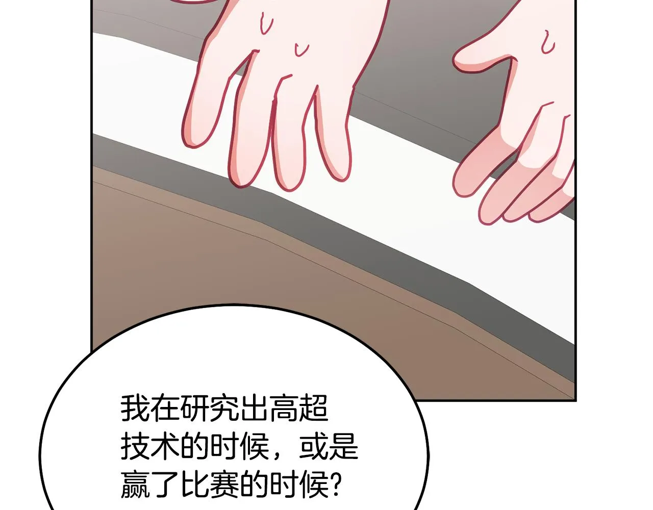 第35话 庆生活动 第76页