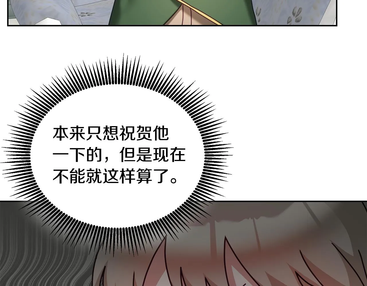第35话 庆生活动 第79页