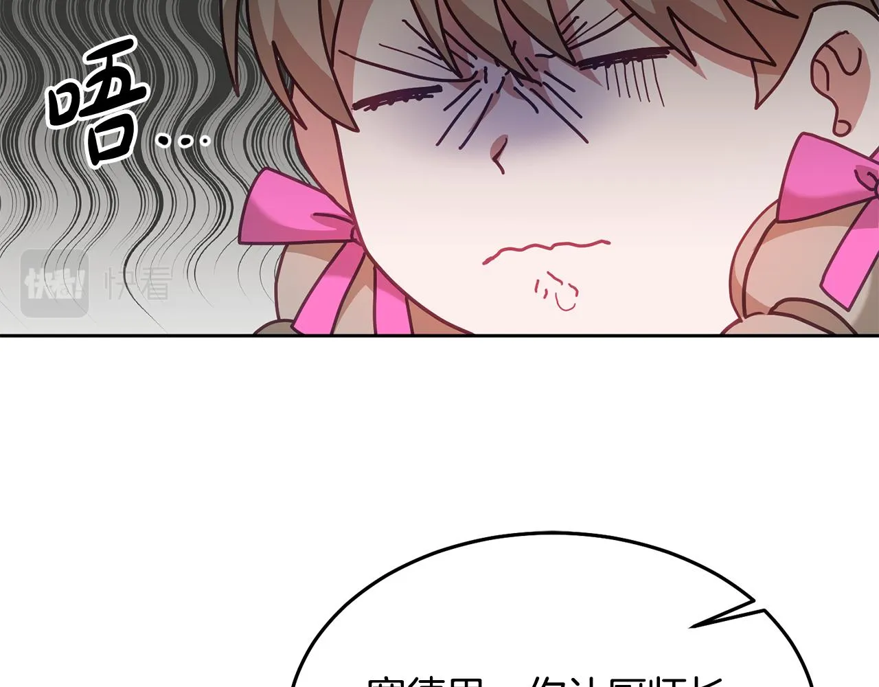 第35话 庆生活动 第80页