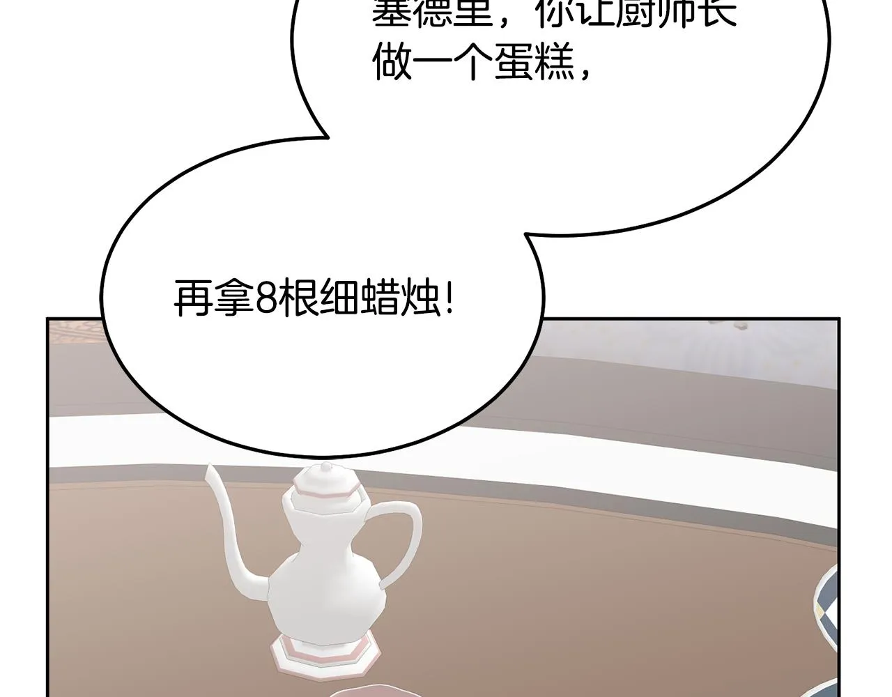 第35话 庆生活动 第81页