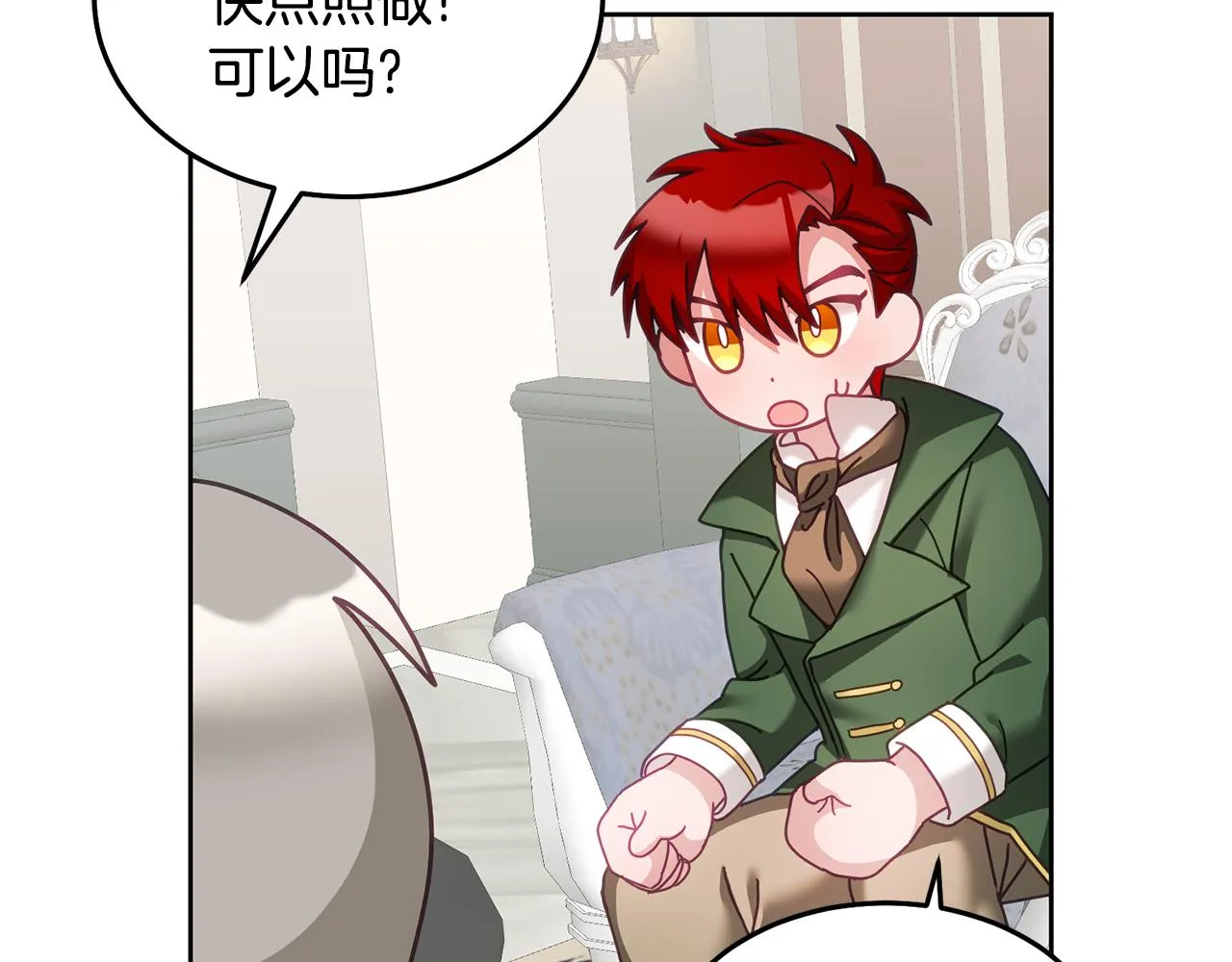 第35话 庆生活动 第83页