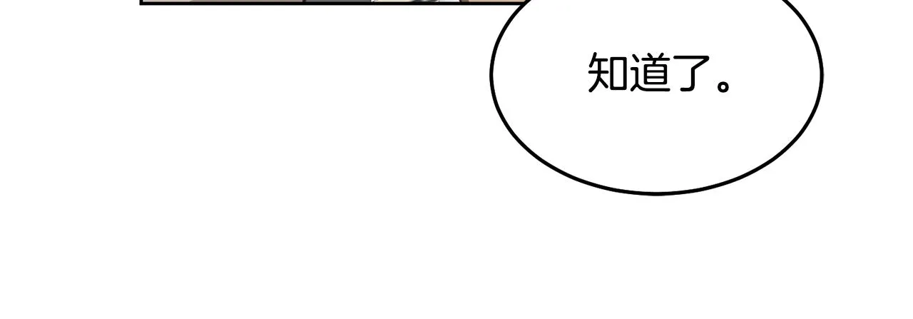 第35话 庆生活动 第84页