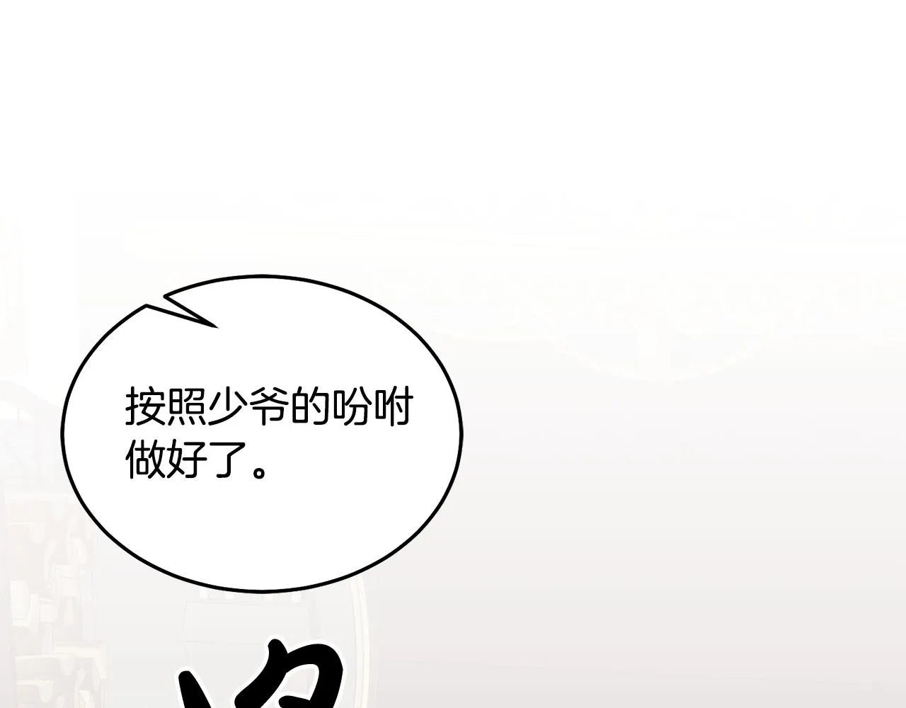 第35话 庆生活动 第85页