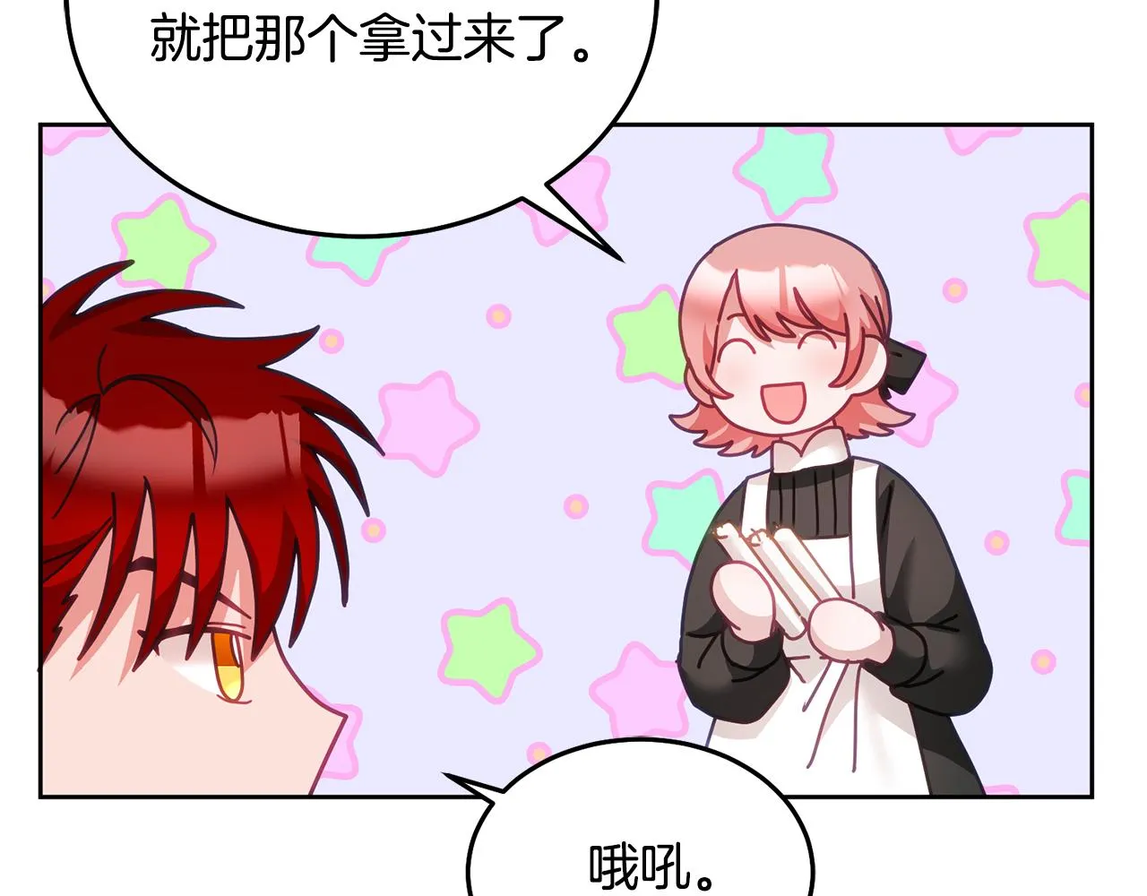 第35话 庆生活动 第88页