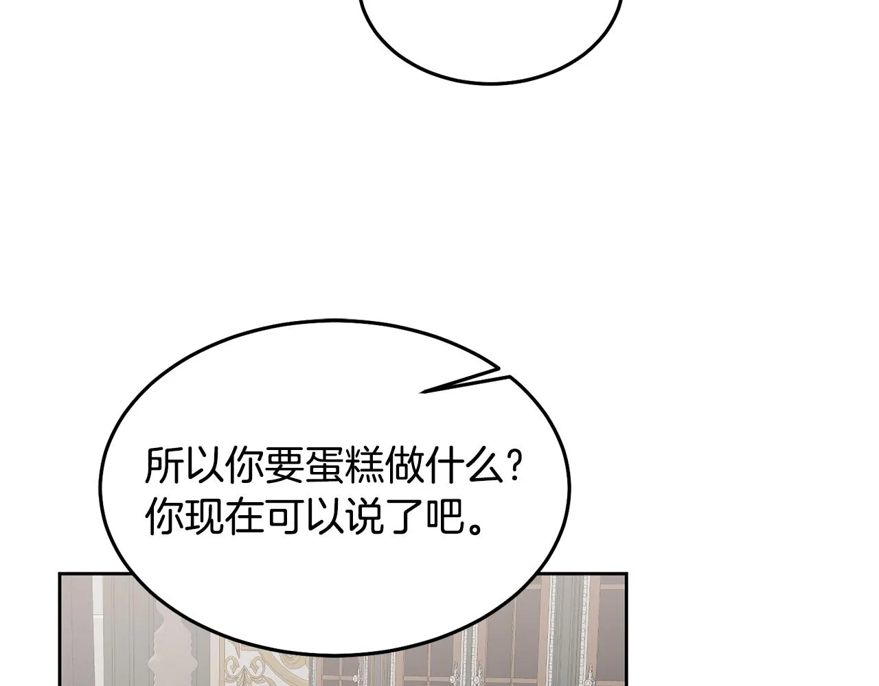 第35话 庆生活动 第89页