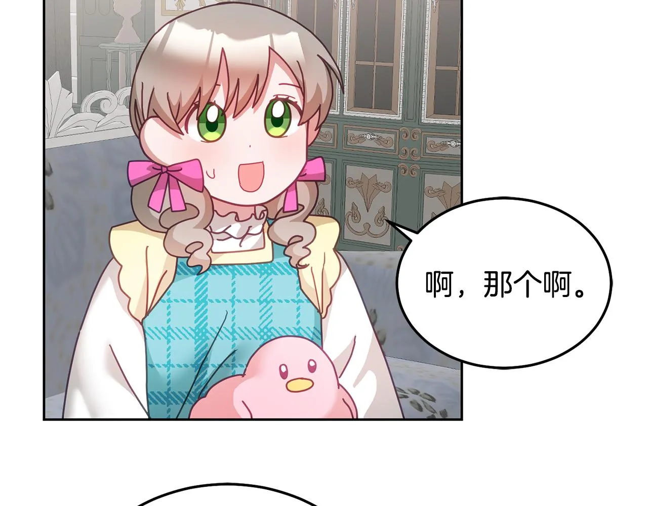 第35话 庆生活动 第90页