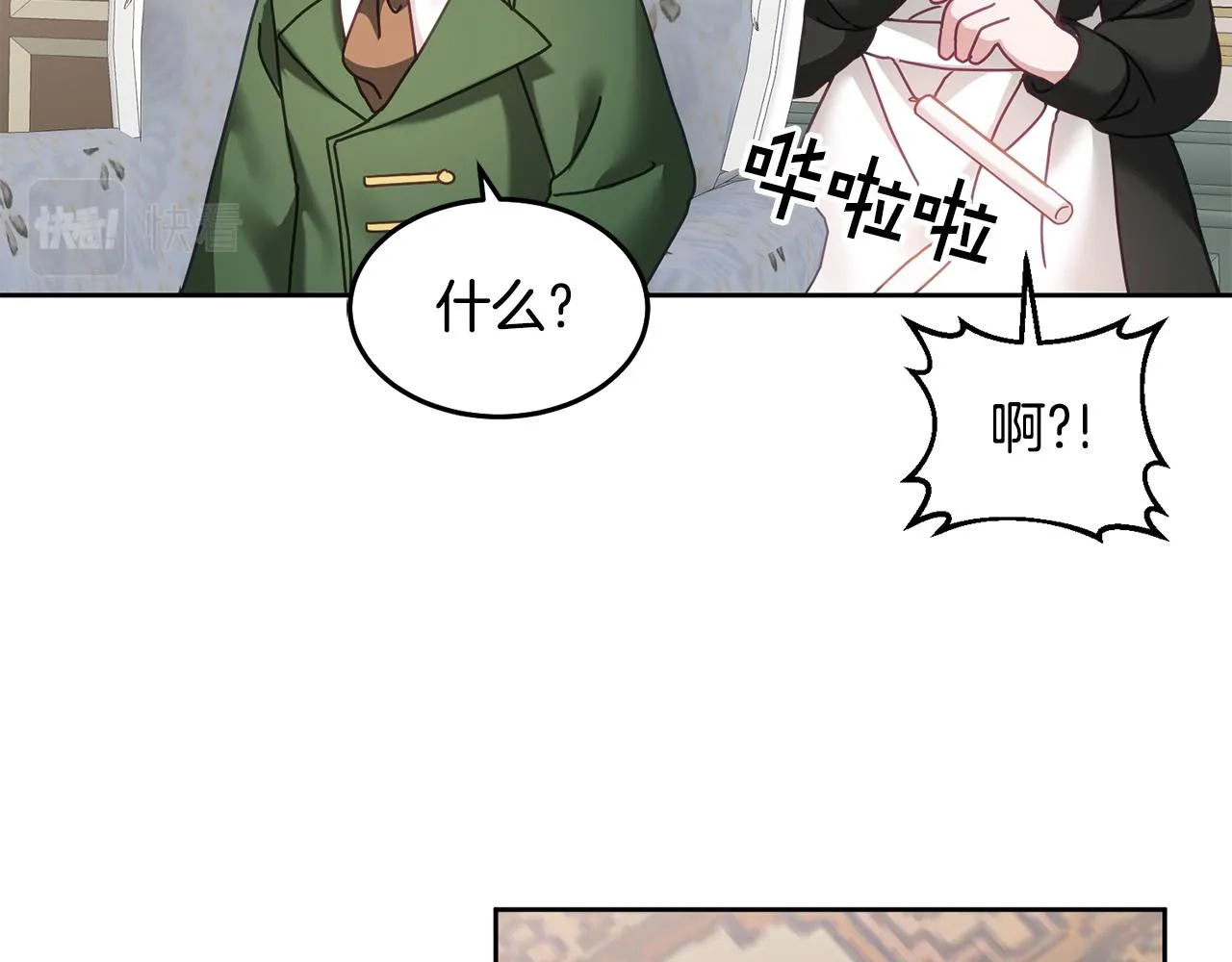第35话 庆生活动 第92页