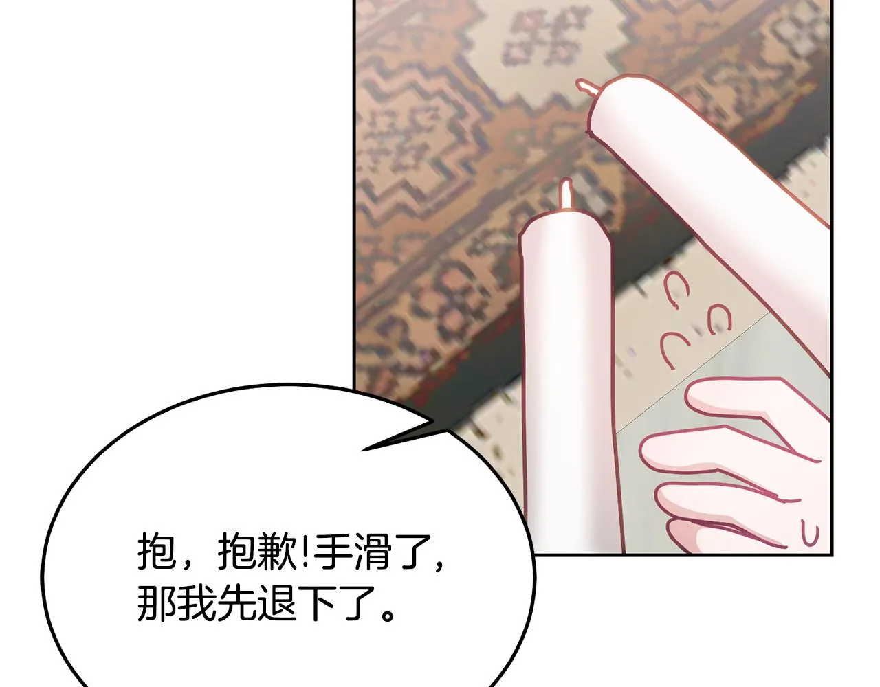 第35话 庆生活动 第93页