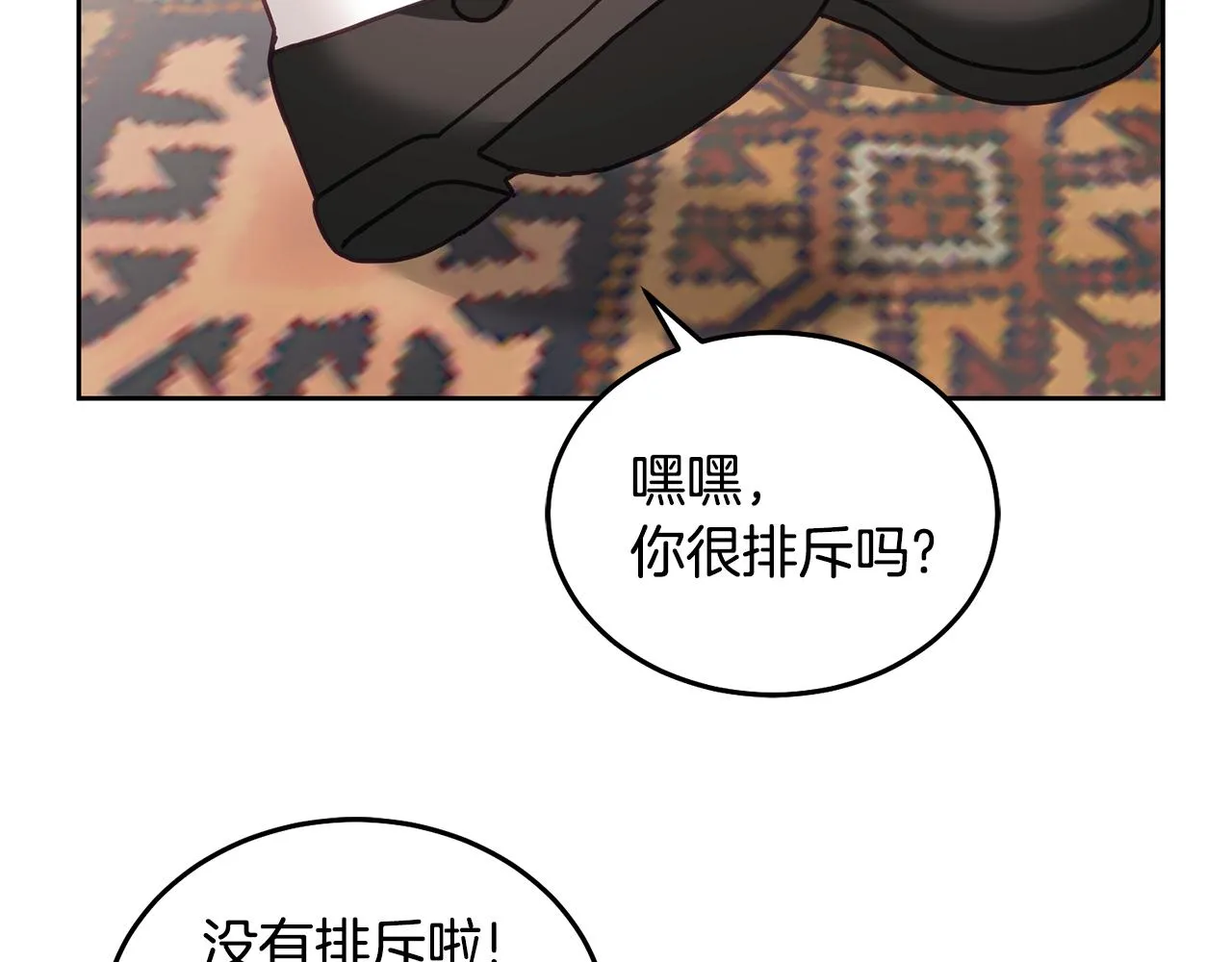 第35话 庆生活动 第96页