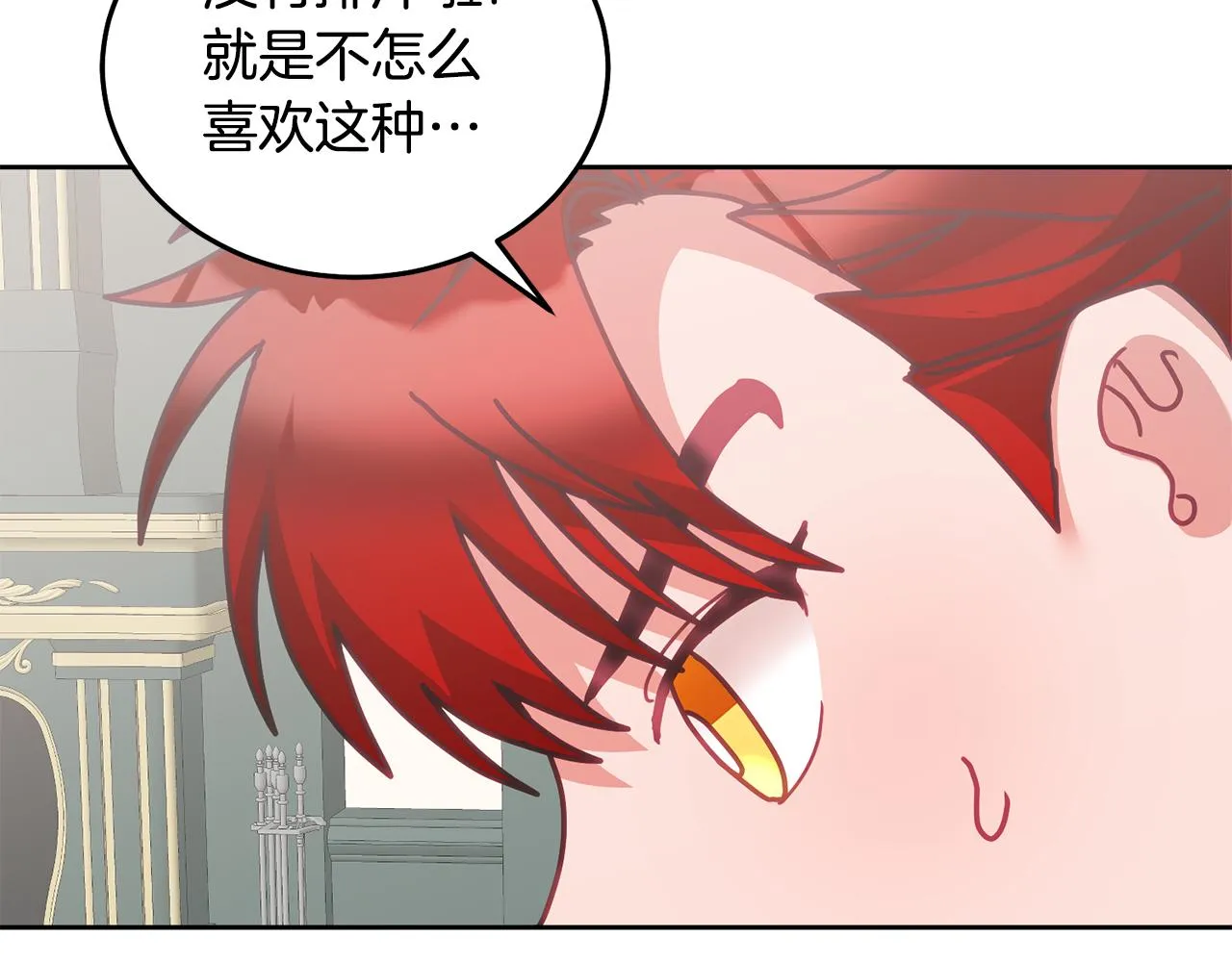 第35话 庆生活动 第97页