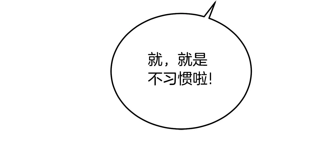 第35话 庆生活动 第98页