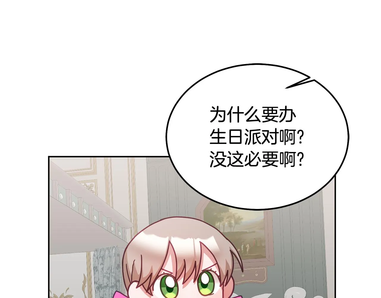 第35话 庆生活动 第99页