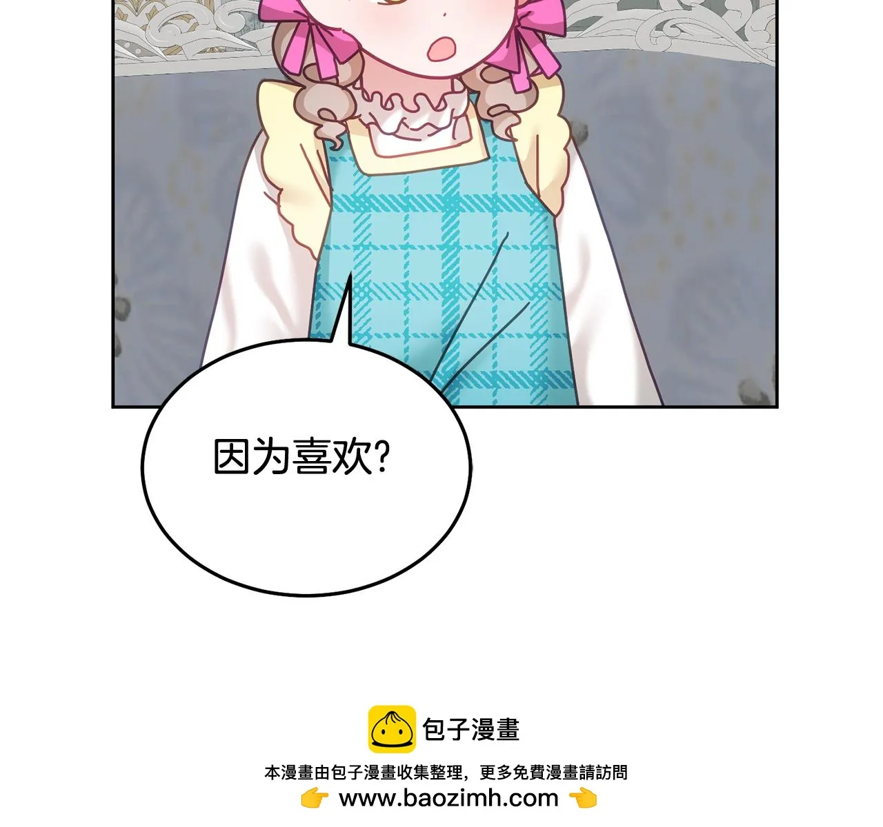 第35话 庆生活动 第100页