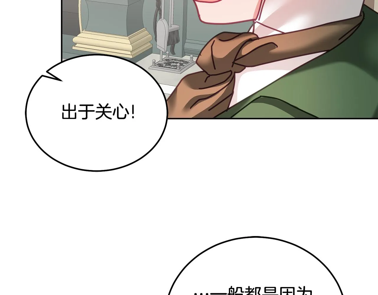 第35话 庆生活动 第102页