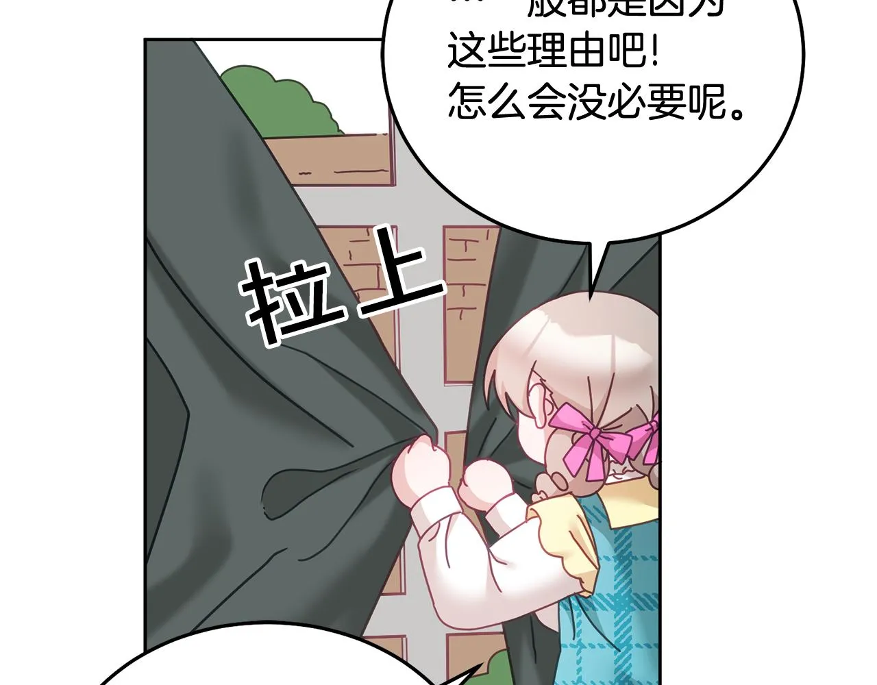 第35话 庆生活动 第103页