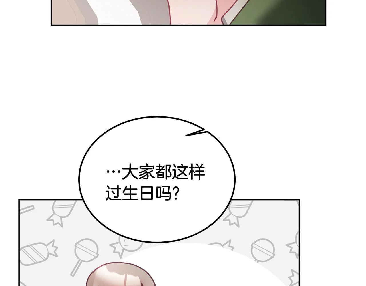 第35话 庆生活动 第109页