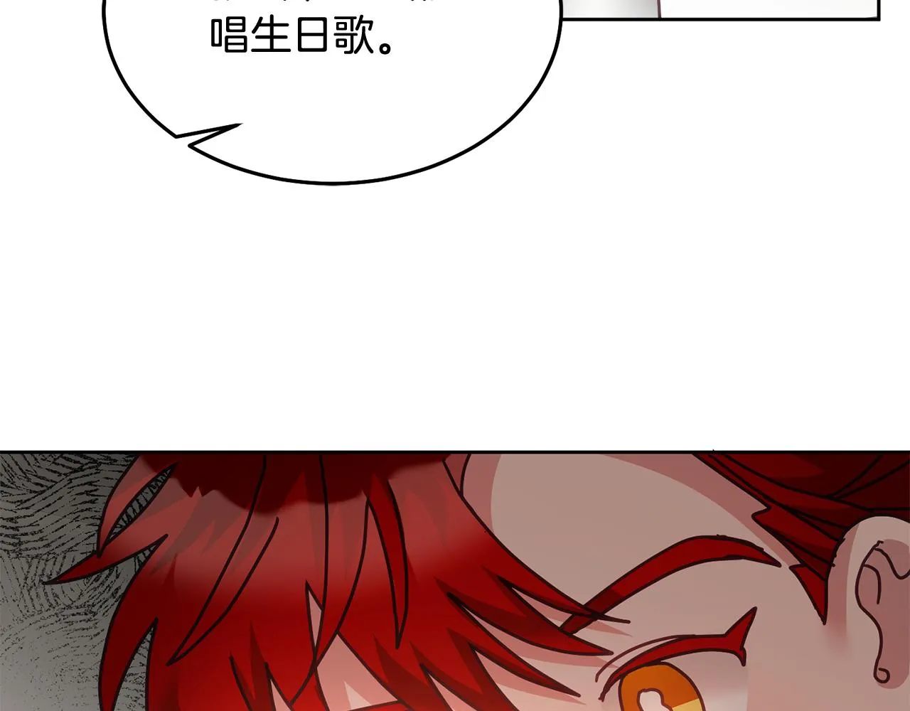 第35话 庆生活动 第112页