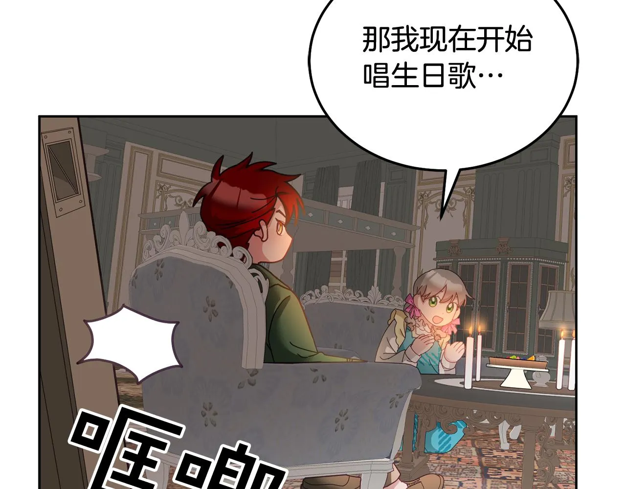 第35话 庆生活动 第114页
