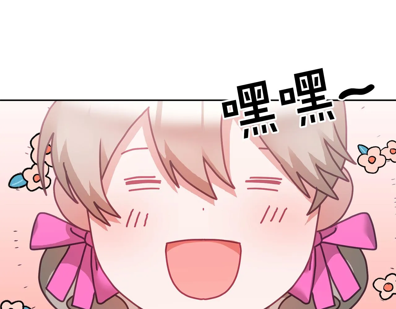 第34话 你只能夸我 第5页