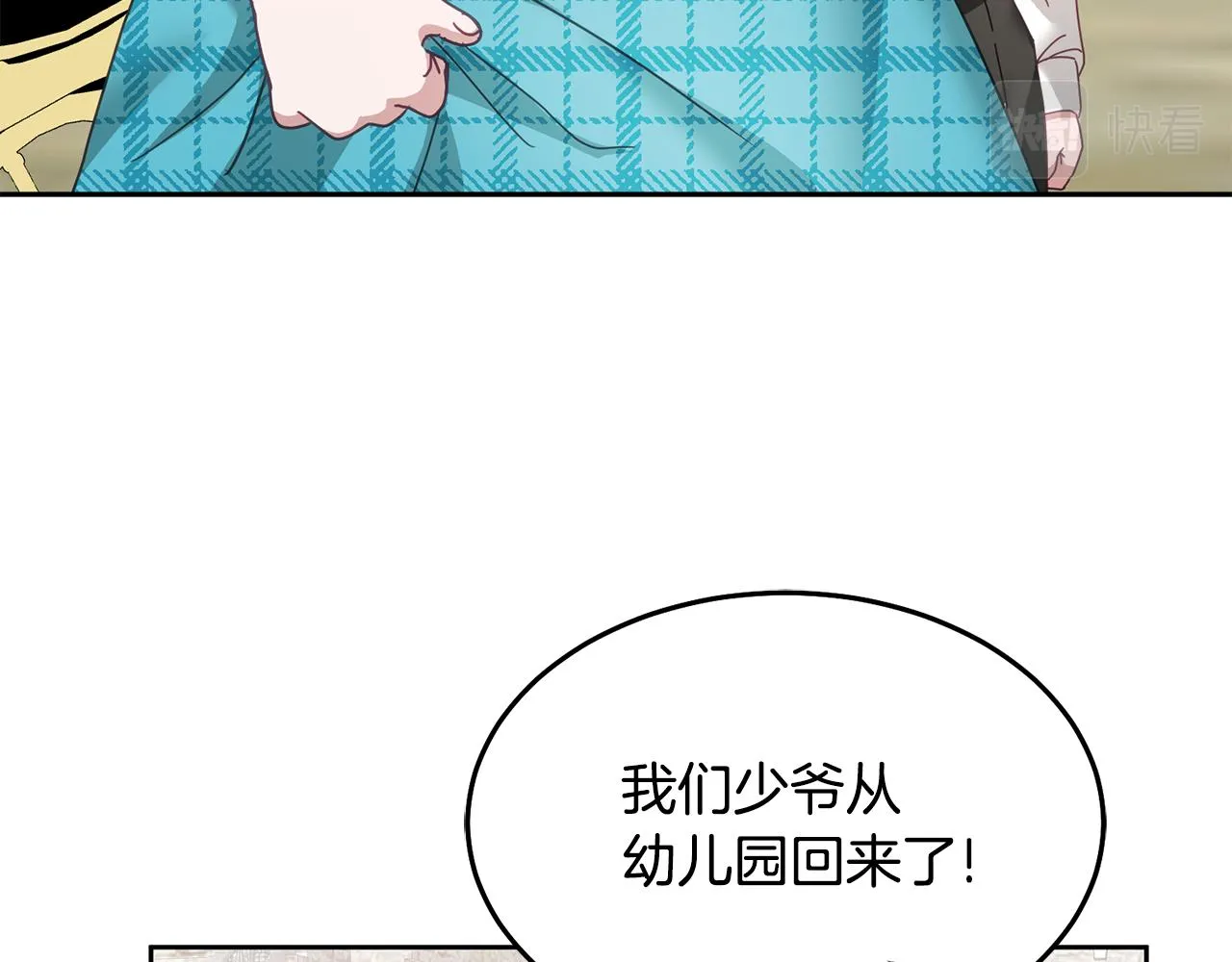 第34话 你只能夸我 第12页