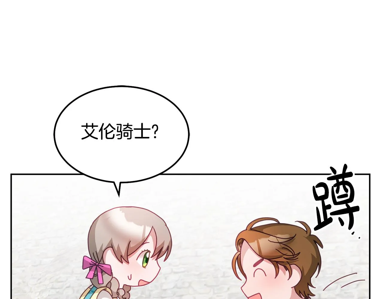 第34话 你只能夸我 第18页