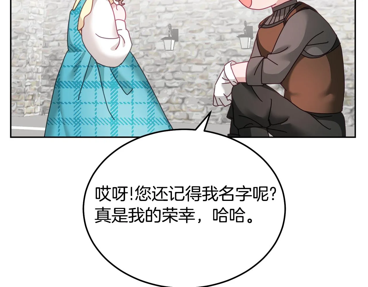 第34话 你只能夸我 第19页