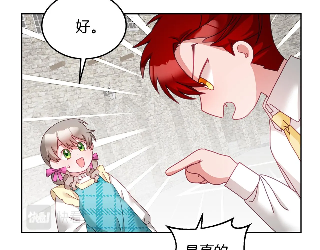 第34话 你只能夸我 第26页