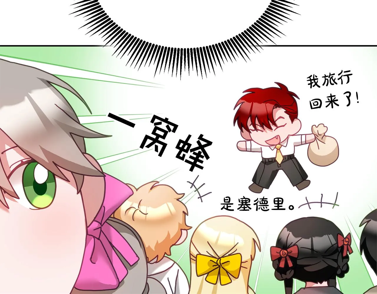 第34话 你只能夸我 第28页