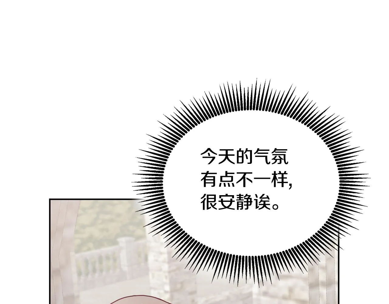 第34话 你只能夸我 第31页