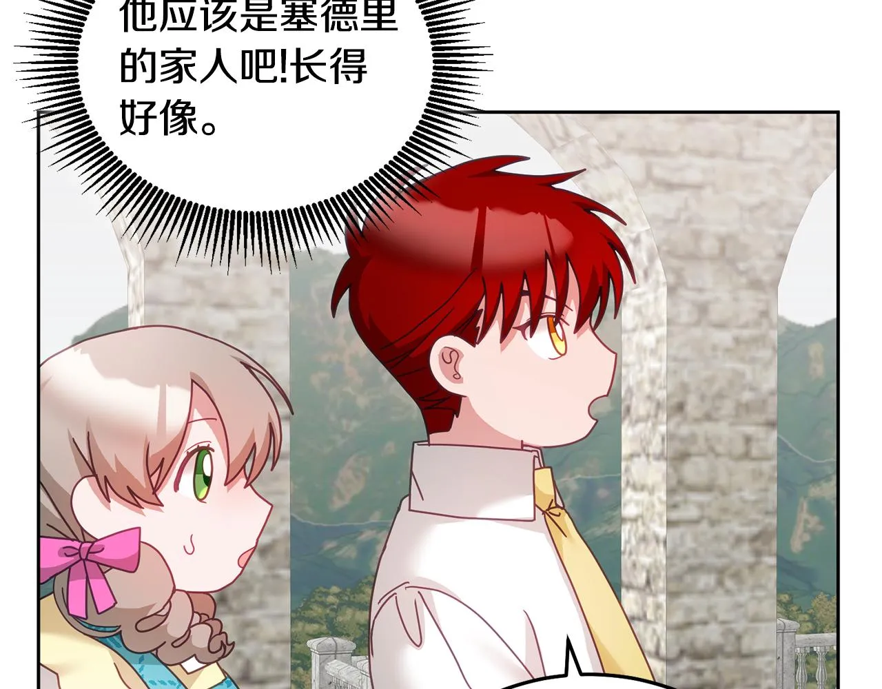 第34话 你只能夸我 第37页