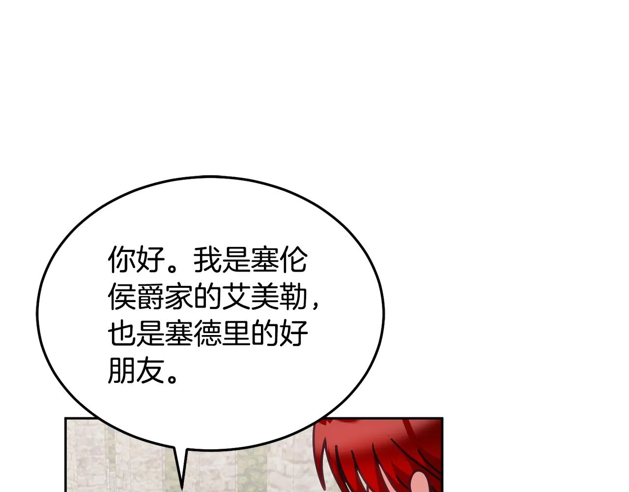 第34话 你只能夸我 第44页