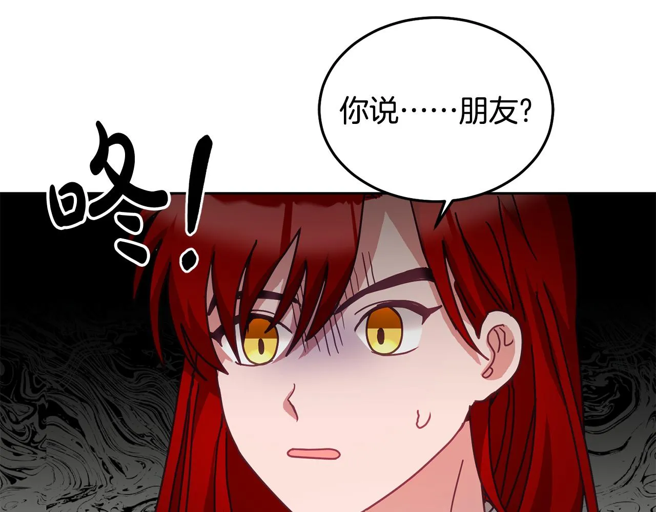 第34话 你只能夸我 第46页