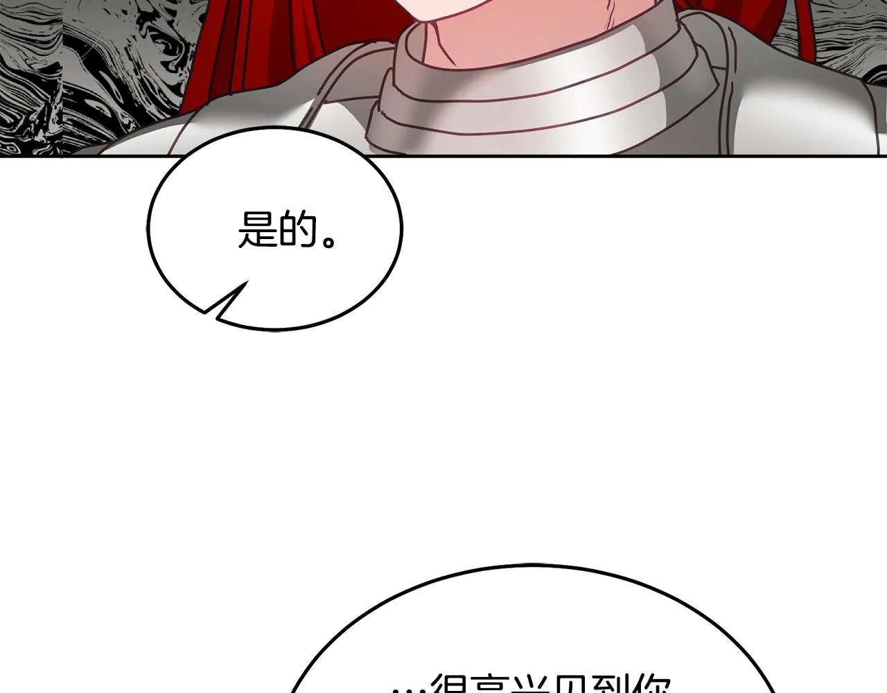 第34话 你只能夸我 第47页
