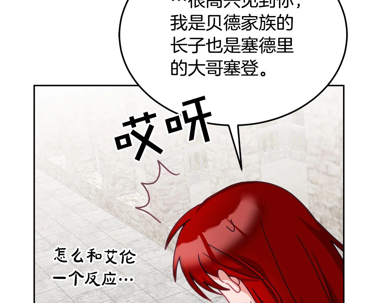第34话 你只能夸我 第48页