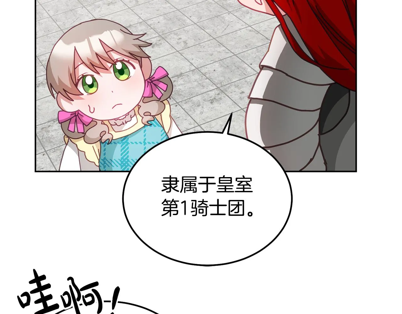 第34话 你只能夸我 第49页