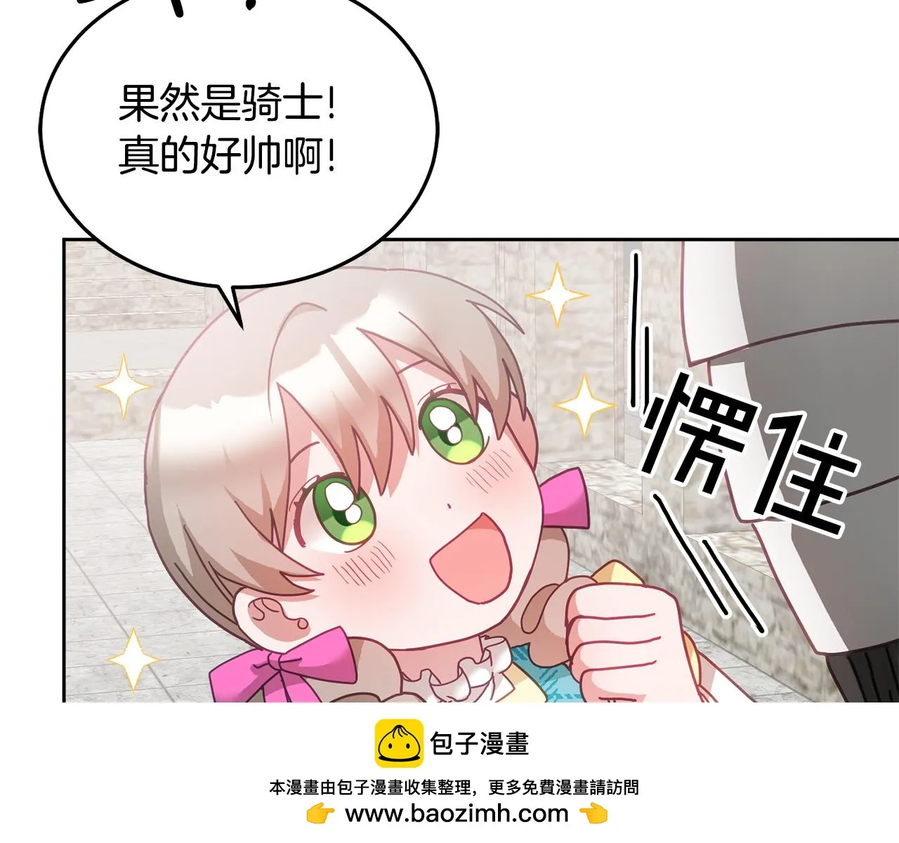第34话 你只能夸我 第50页