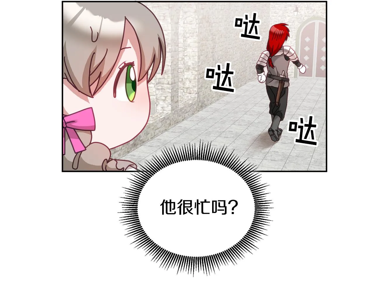 第34话 你只能夸我 第54页