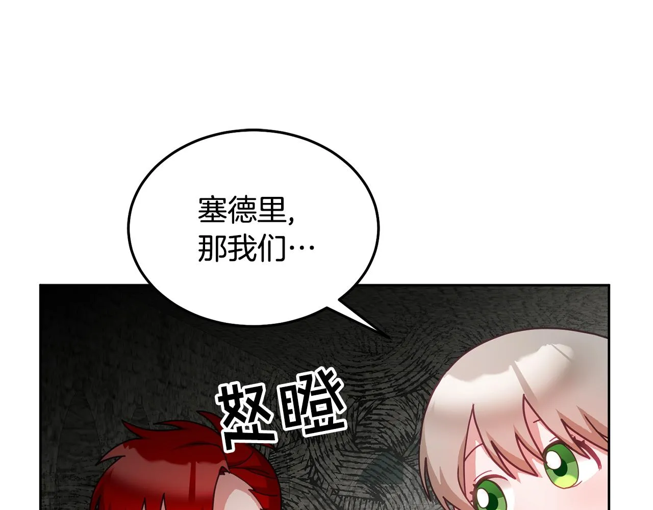 第34话 你只能夸我 第55页