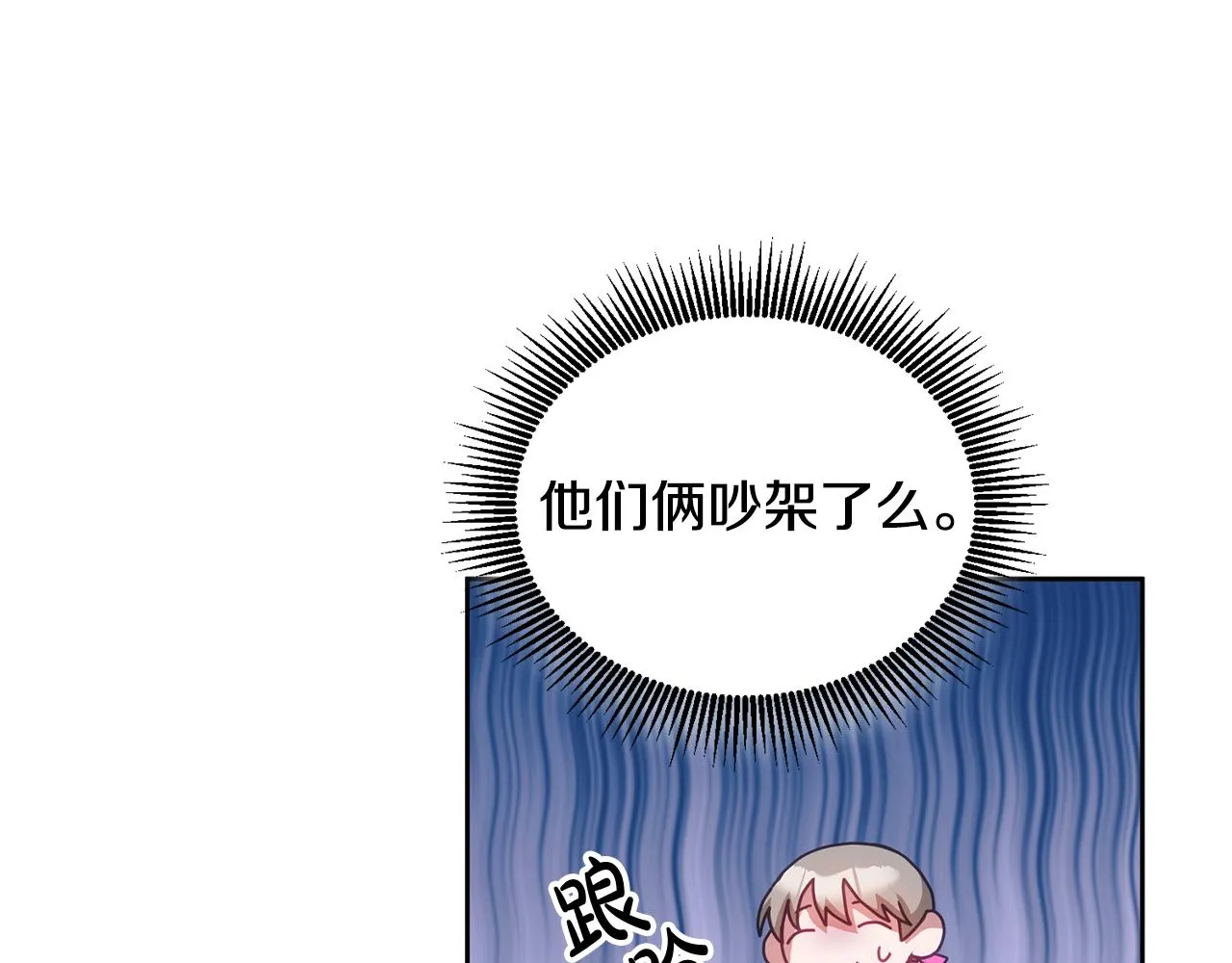 第34话 你只能夸我 第58页