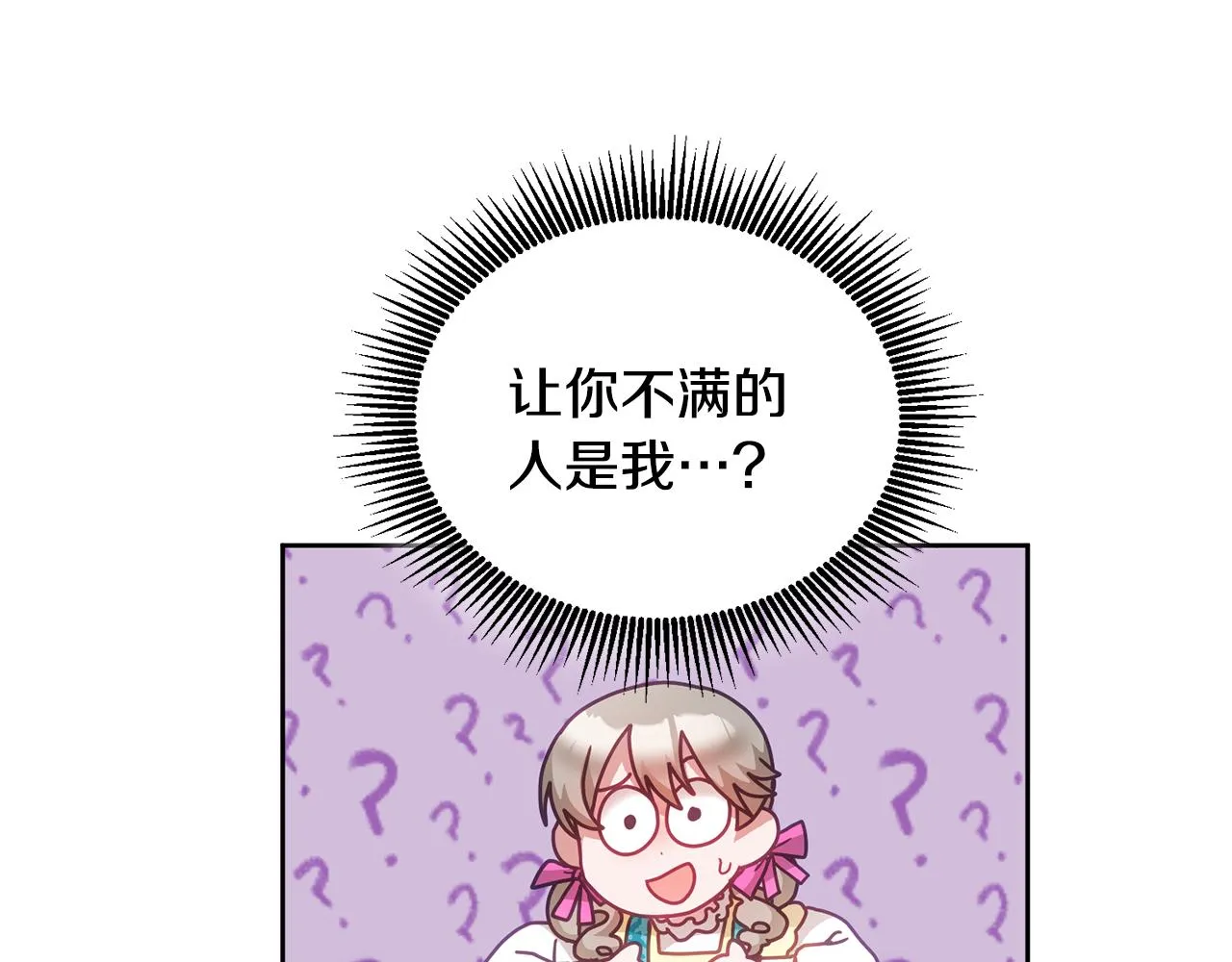 第34话 你只能夸我 第61页