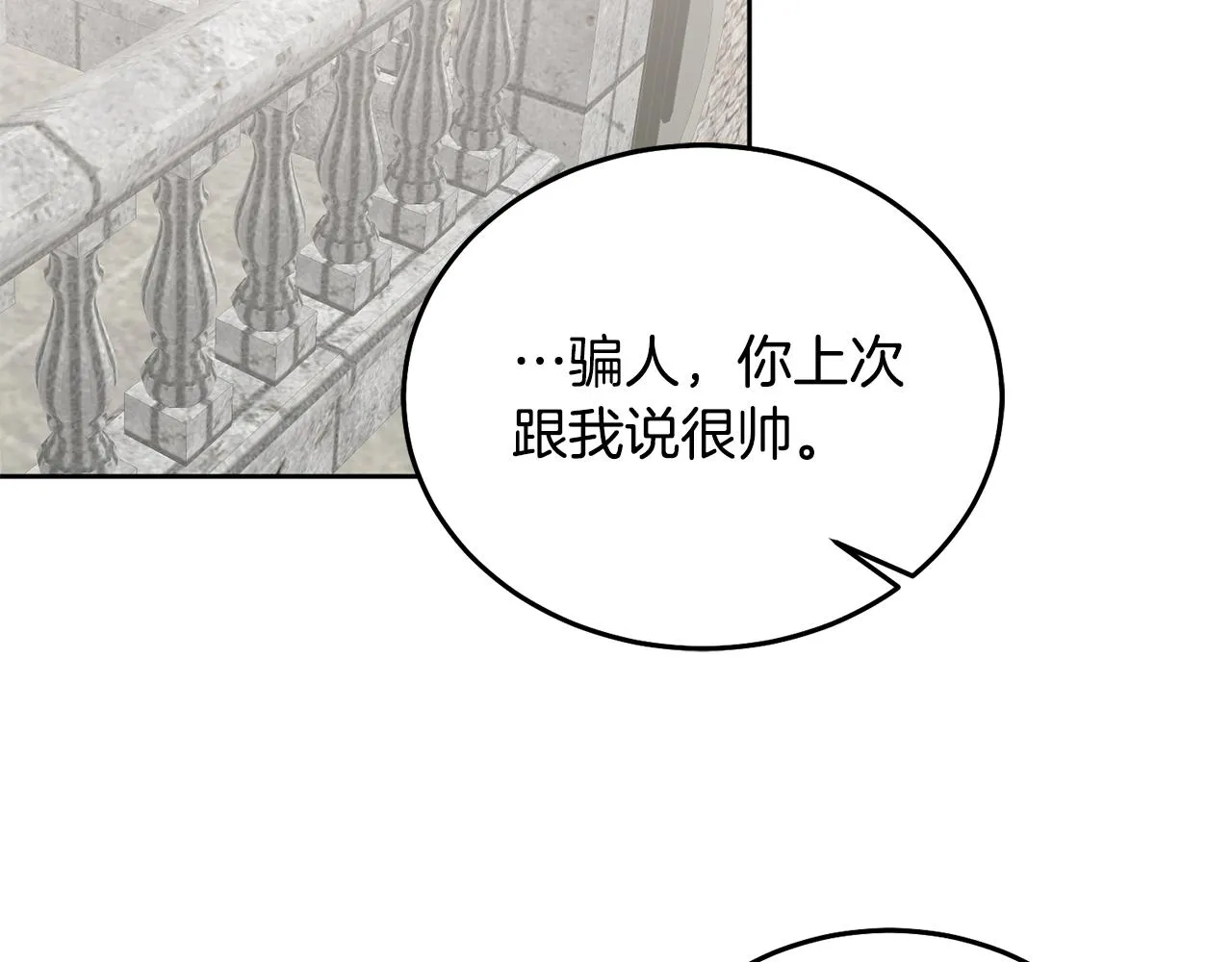 第34话 你只能夸我 第64页