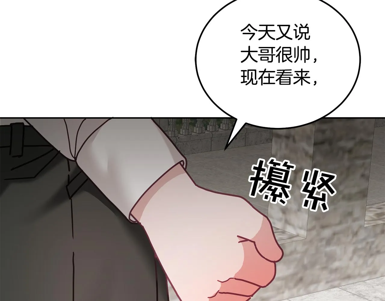 第34话 你只能夸我 第65页